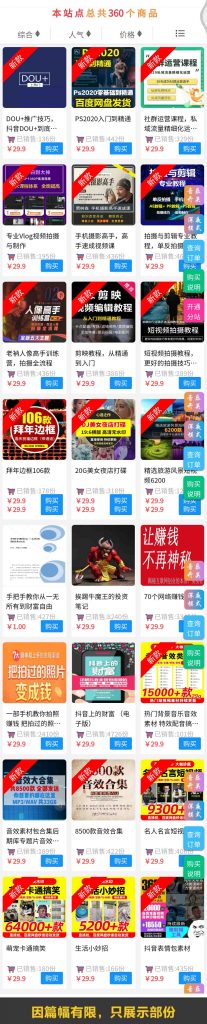 图片[18]-流量掘金模板下载