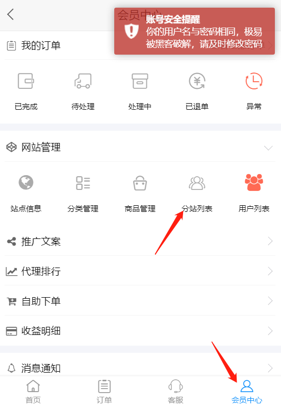 图片[11]-网课网站商城介绍和使用教程-极地飞联盟