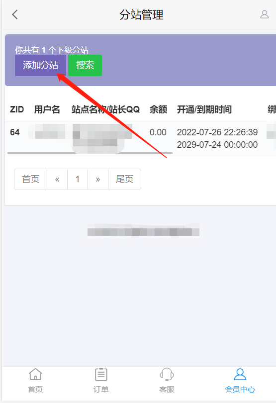 图片[12]-网课网站商城介绍和使用教程-极地飞联盟