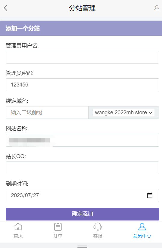 图片[13]-网课网站商城介绍和使用教程-极地飞联盟