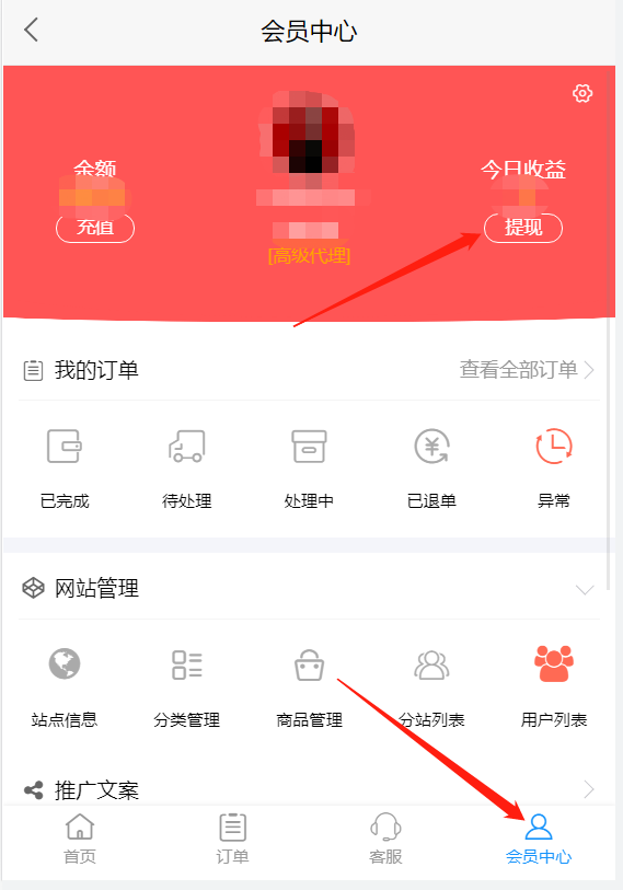 图片[14]-网课网站商城介绍和使用教程-极地飞联盟