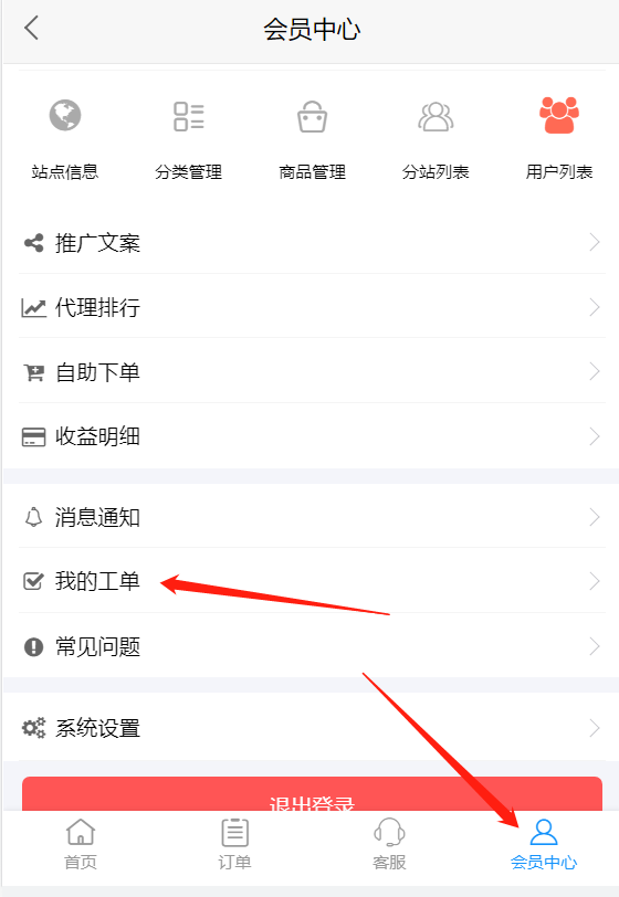图片[16]-网课网站商城介绍和使用教程-极地飞联盟
