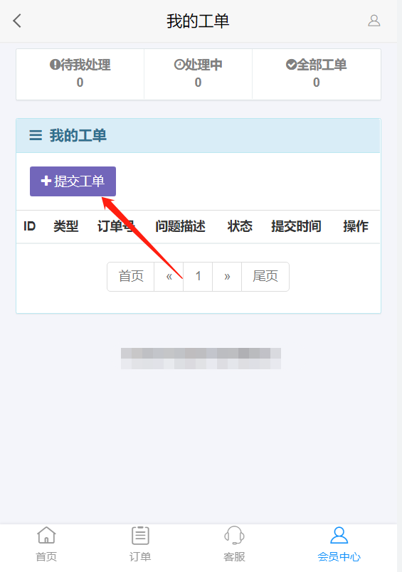 图片[17]-网课网站商城介绍和使用教程-极地飞联盟