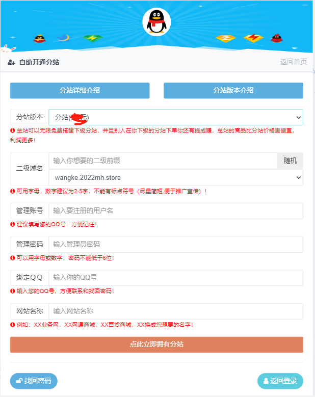 图片[5]-网课网站商城介绍和使用教程-极地飞联盟