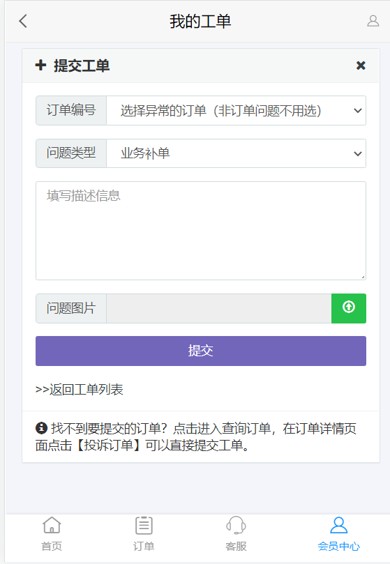 图片[18]-网课网站商城介绍和使用教程-极地飞联盟