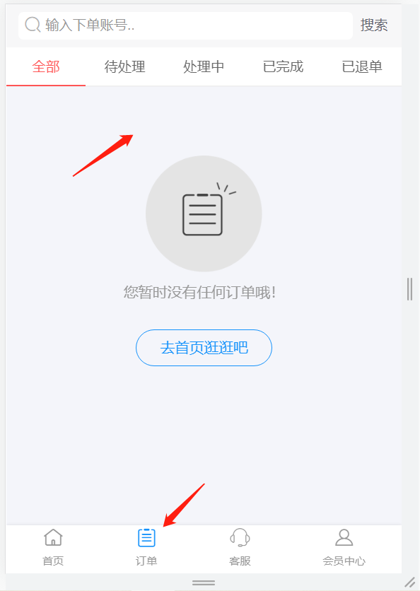 图片[19]-网课网站商城介绍和使用教程-极地飞联盟