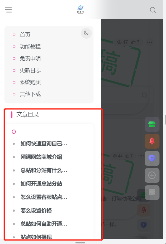 图片[2]-网课网站商城介绍和使用教程-极地飞联盟