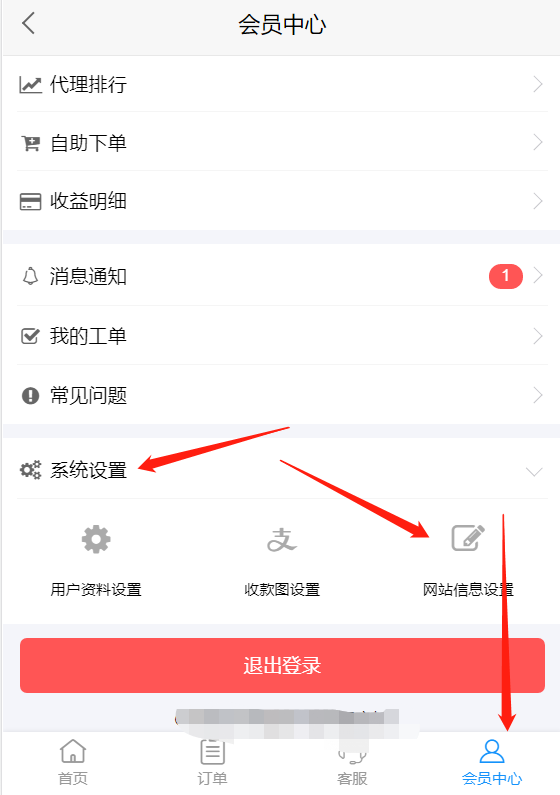 图片[26]-网课网站商城介绍和使用教程-极地飞联盟
