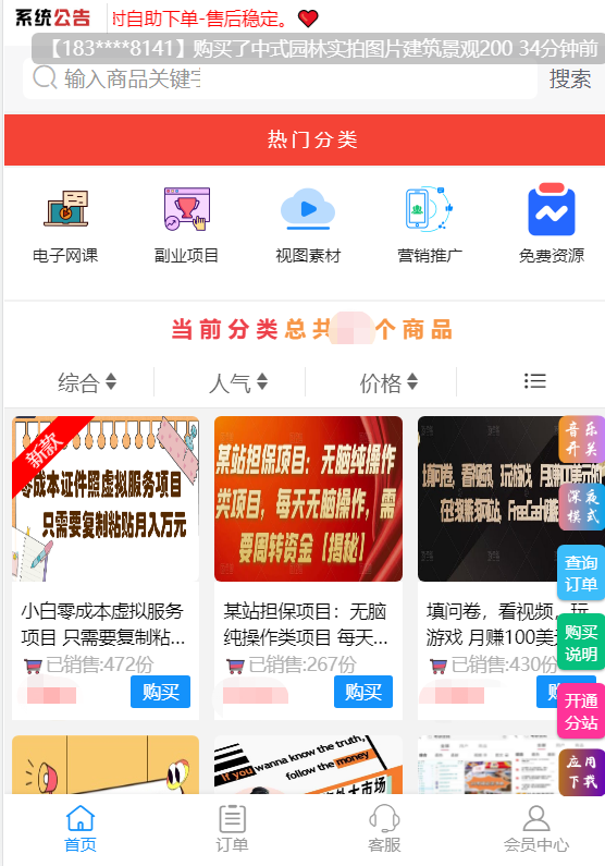 图片[28]-网课网站商城介绍和使用教程-极地飞联盟