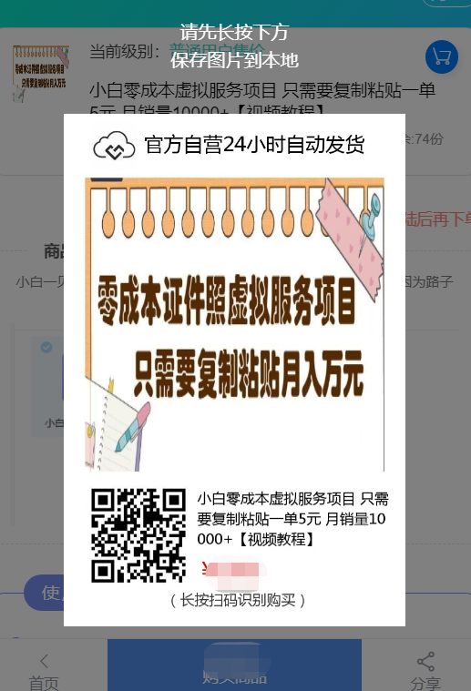 图片[30]-网课网站商城介绍和使用教程-极地飞联盟