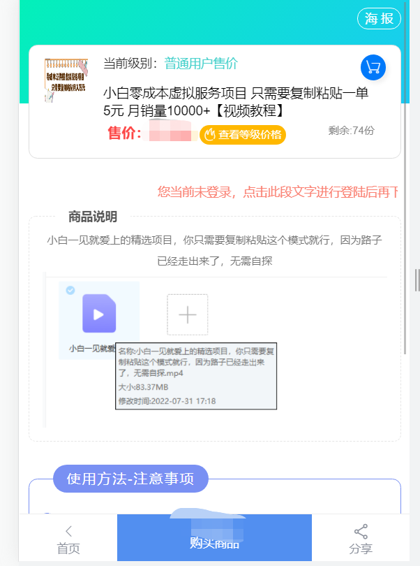 图片[29]-网课网站商城介绍和使用教程-极地飞联盟