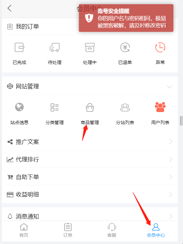 图片[9]-网课网站商城介绍和使用教程-极地飞联盟