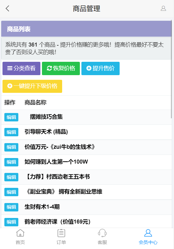 图片[4]-网课网站商城介绍和使用教程-极地飞联盟