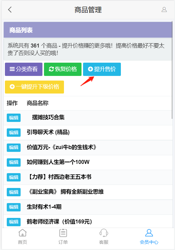 图片[10]-网课网站商城介绍和使用教程-极地飞联盟