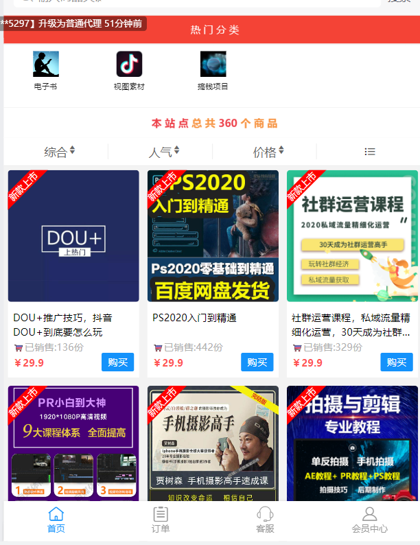 图片[3]-网课网站商城介绍和使用教程-极地飞联盟